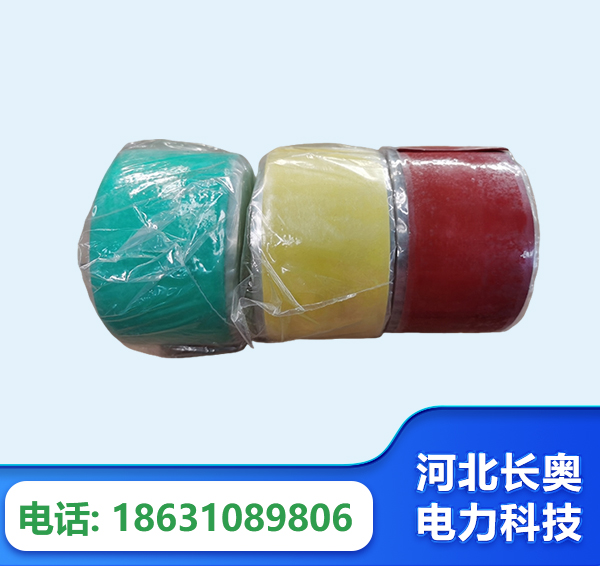 石家庄绝缘自粘带